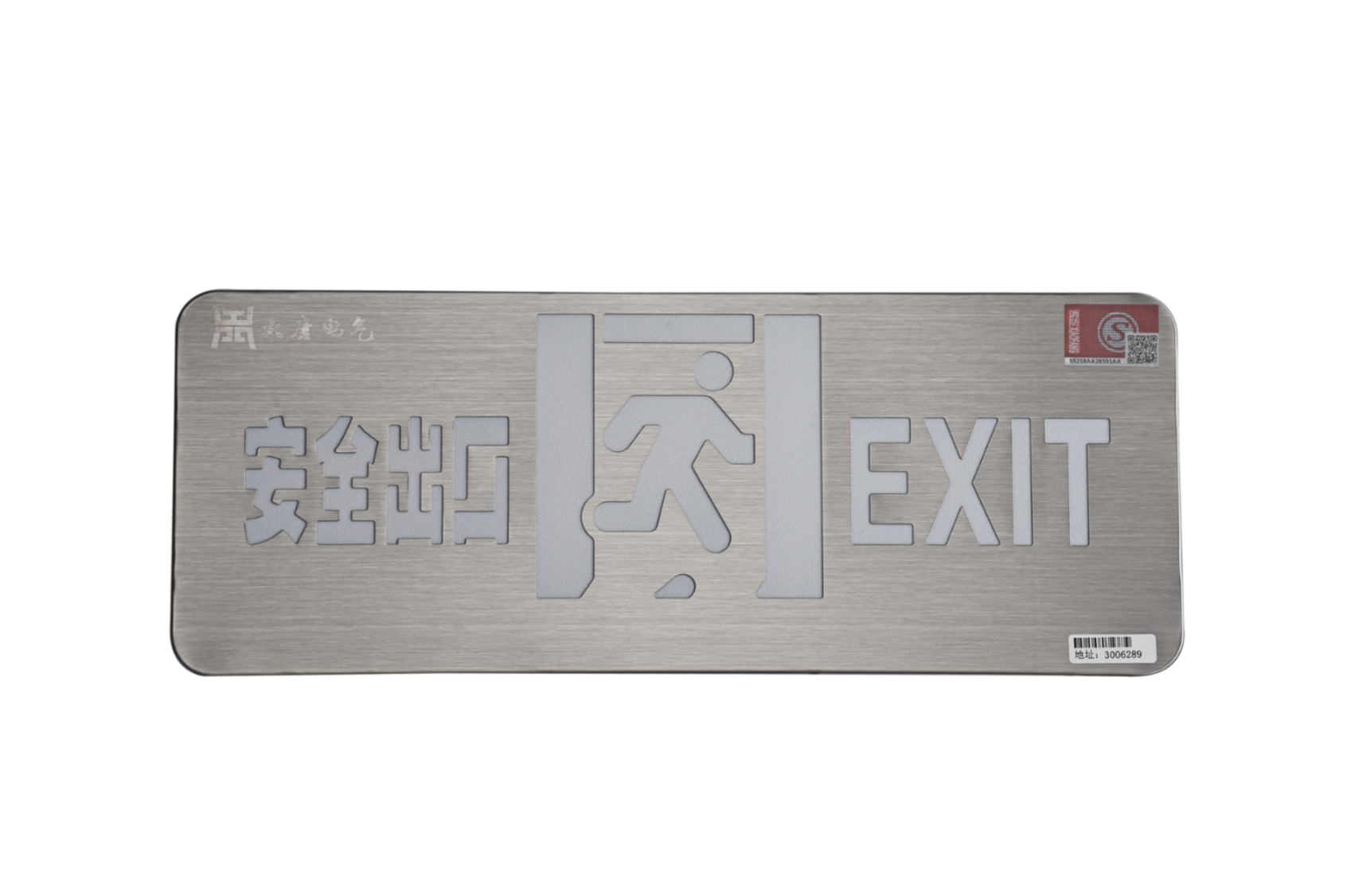 安全出口指示燈標準規(guī)定有哪些，安全出口指示燈設置規(guī)范【全網(wǎng)推薦】