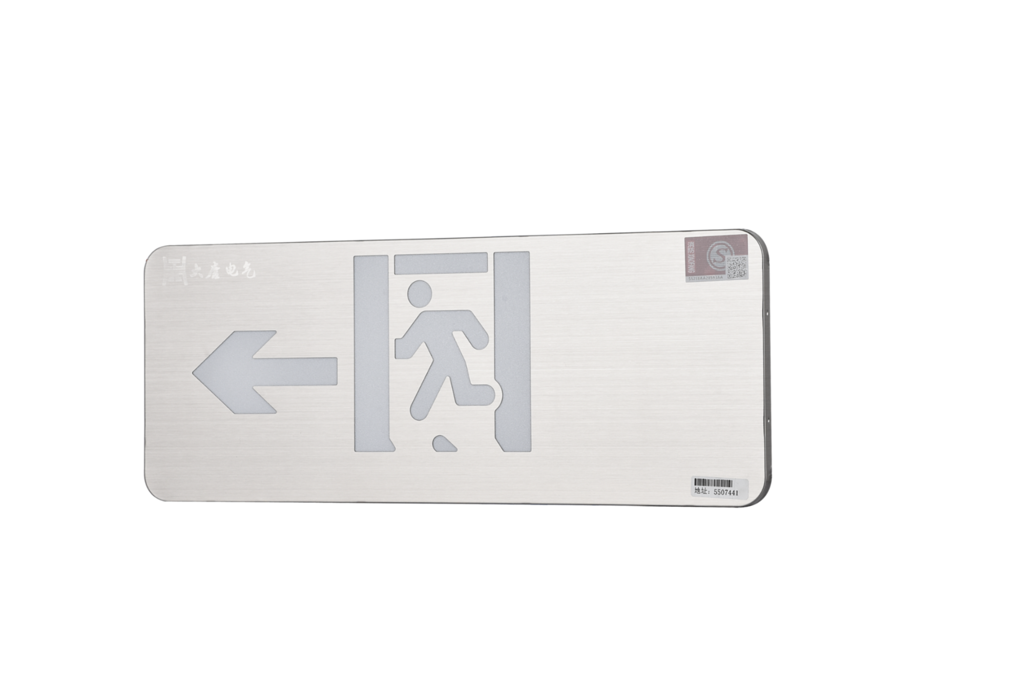 A型消防應急標志燈具（左向標志燈）DSC_2657、DSC_2764、DSC_2804