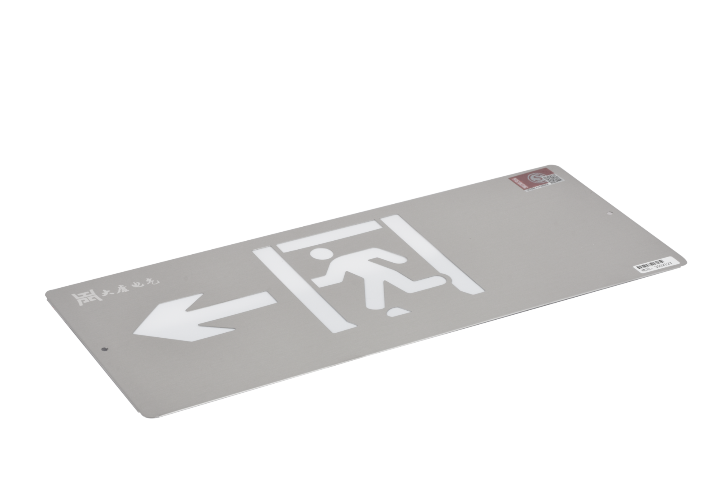 A型消防應急標志燈具（左向標志燈）DSC_2667、DSC_2769、DSC_2819