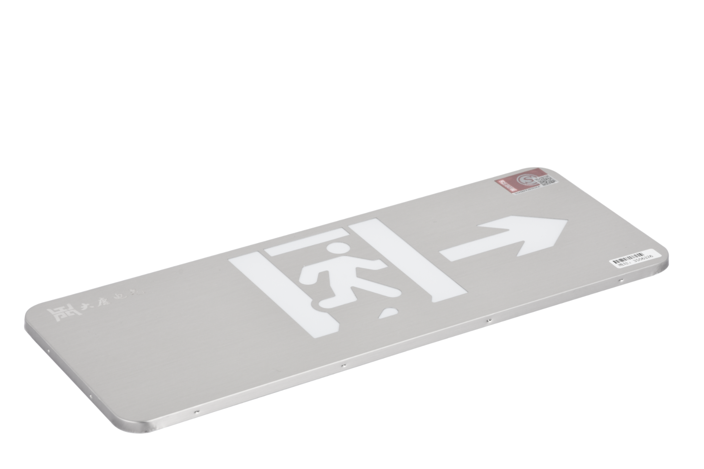 A型消防應急標志燈具（右向標志燈）DSC_2655、DSC_2766