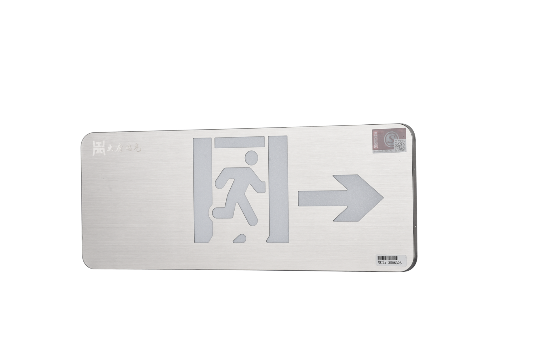 A型消防應急標志燈具（右向標志燈）DSC_2655、DSC_2766