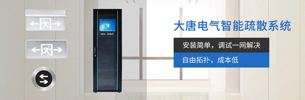 智能應急照明系統怎么加盟，2019智能應急照明系統加盟代理流程方案詳解